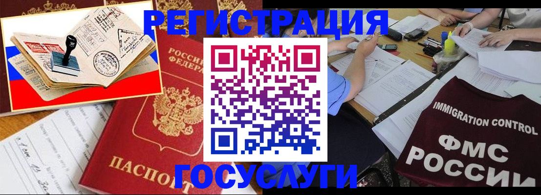 прописка законно в Анапе